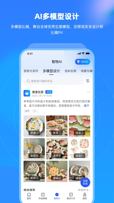 截图5